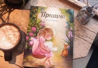 Что способствует развитию мудрости у наших детей Что способствует развитию мудрости у наших детей